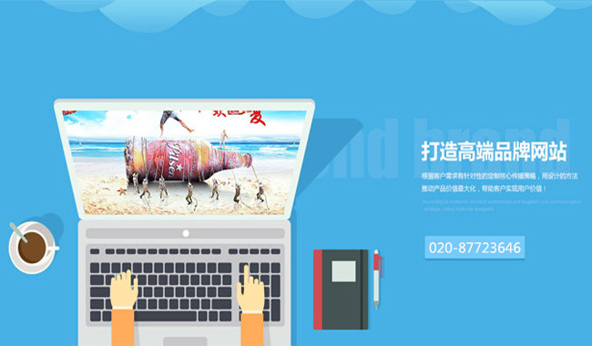 企業(yè)網(wǎng)站建設有什么好處？