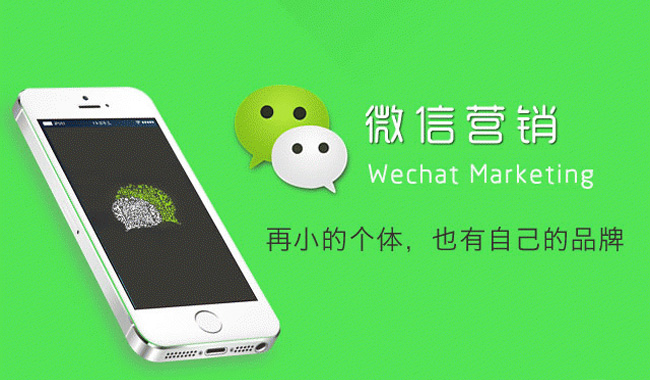 決定微信營銷效果的幾大核心要素是什么？