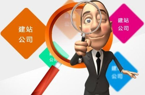 網(wǎng)站建設哪家公司比較好,做網(wǎng)站哪家公司好